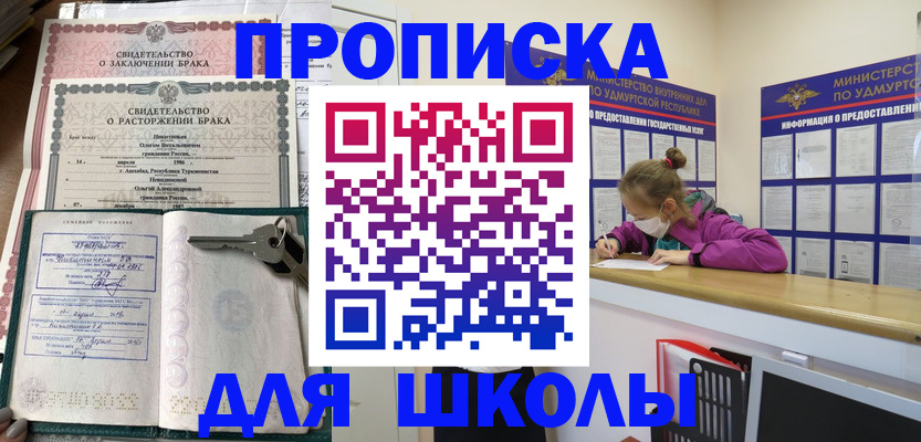 временная регистрация недорого в Новоузенске