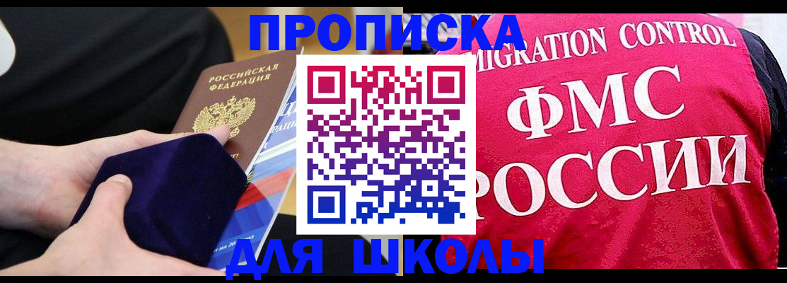 прописка от собственника в Новоузенске