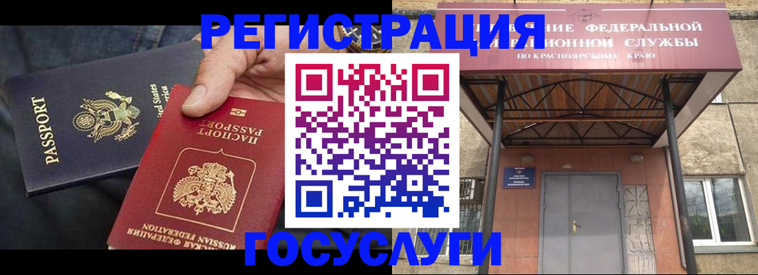 прописка для работы в Новоузенске